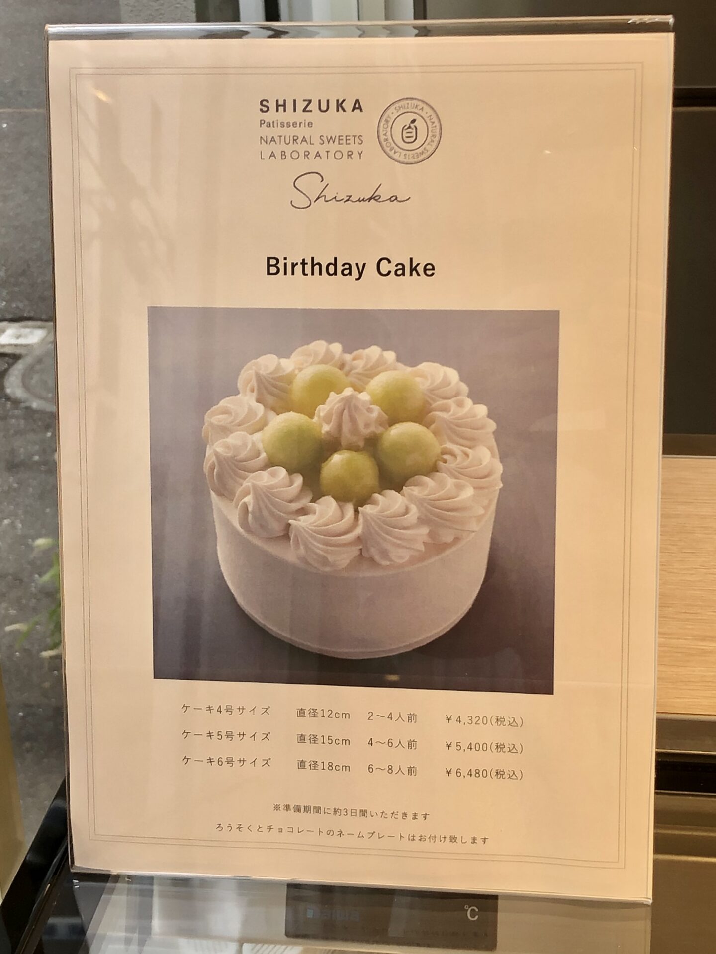 SHIZUKAショートケーキのホールケーキ（誕生日ケーキ）