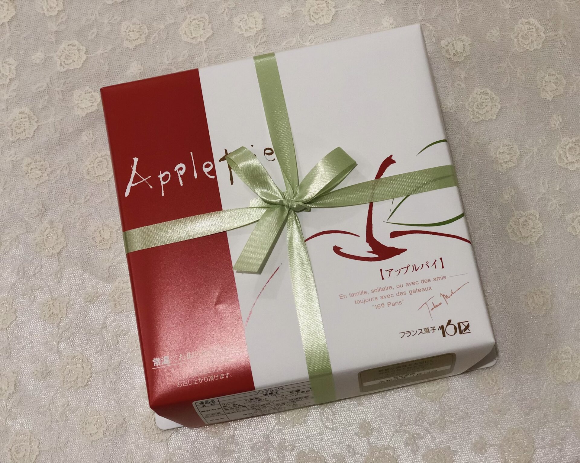 16区　アップルパイ☆箱、包装☆